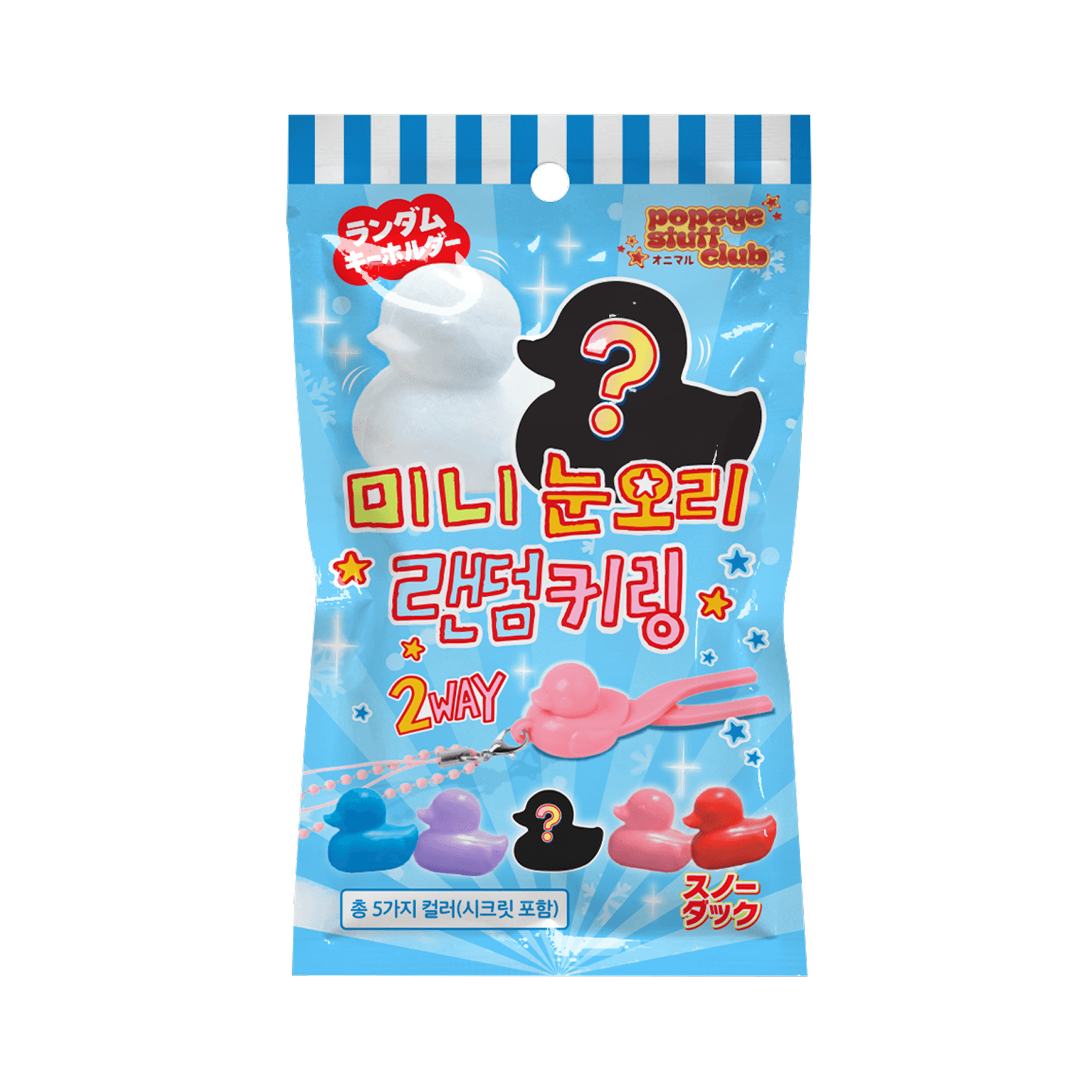 미니눈오리랜덤키링
